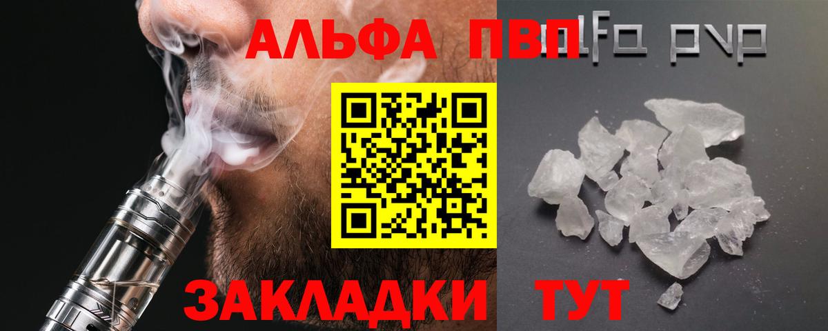 Узловая  APVP VHQ  А ПВП крисы CK  Alpha PVP  Вход с VPN  A-PVP СК КРИС 
