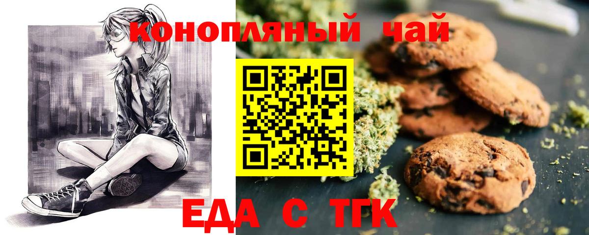 Cannafood марихуана  Вход с VPN  Узловая 