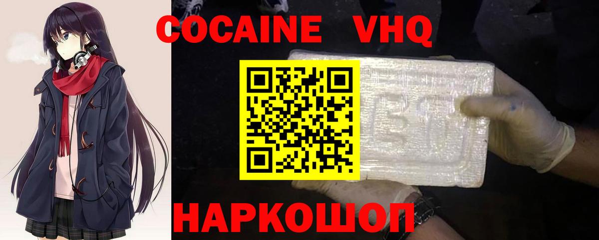 КОКАИН FishScale  Вход с VPN  Узловая 