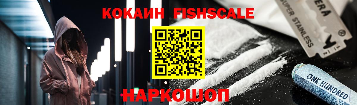 Кокаин 97% Узловая