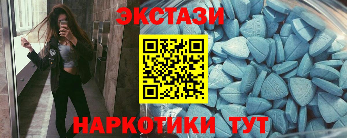 ЭКСТАЗИ 280 MDMA  Экстази бентли  Экстази  Узловая  хочу   Вход с VPN 