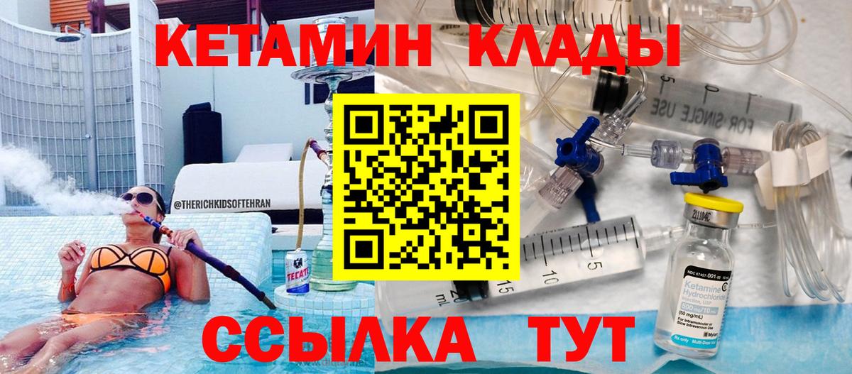 мориарти официальный сайт  КЕТАМИН ketamine  Вход с VPN  Узловая 