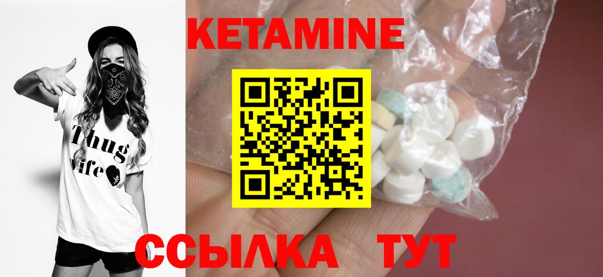 Кетамин ketamine Узловая