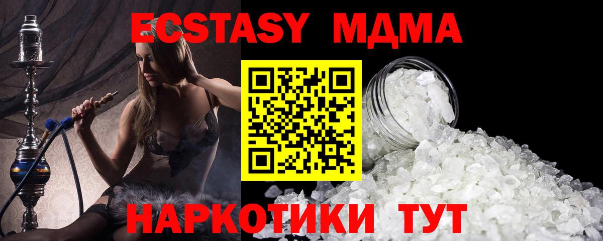 МДМА VHQ  Вход с VPN  Узловая  MDMA Molly 