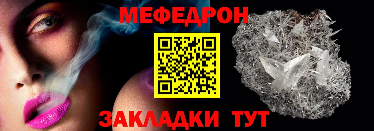 Меф мука Узловая