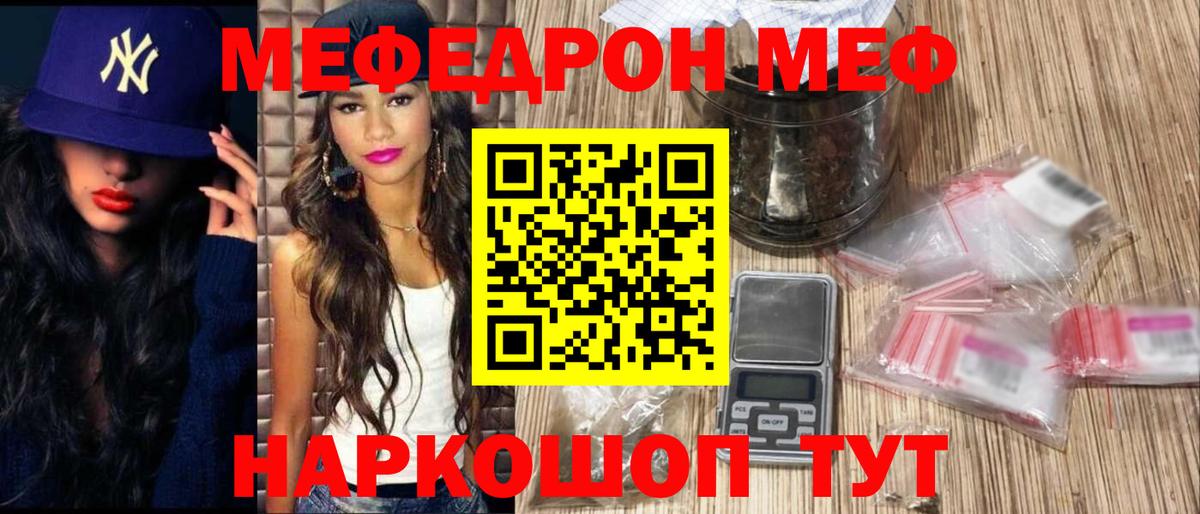 Меф mephedrone  Вход с VPN  Меф мука  Меф  МЯУ-МЯУ  Узловая 