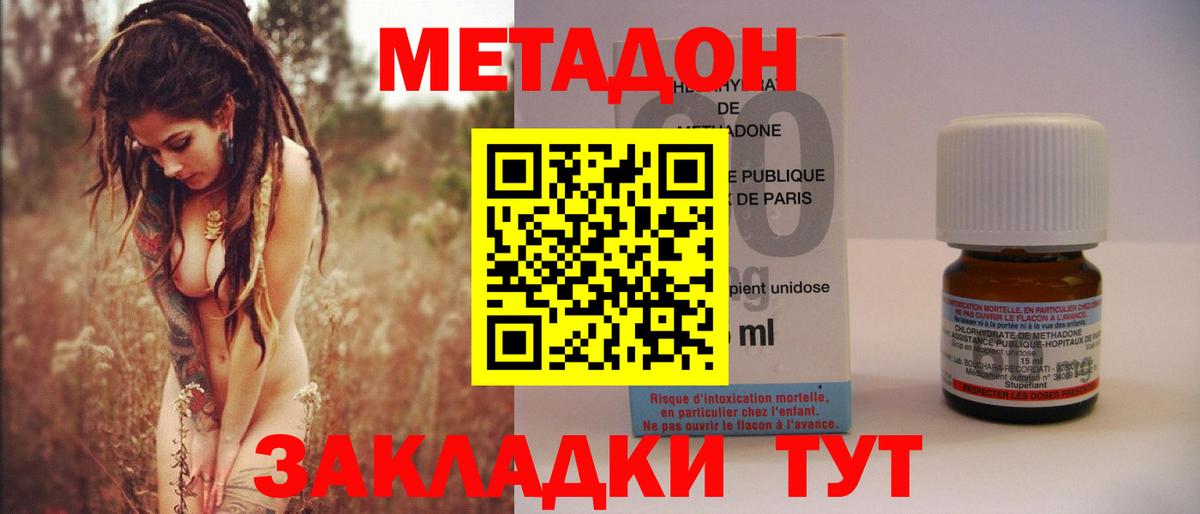 Метадон мёд  Вход с VPN  Метадон methadone  Узловая 