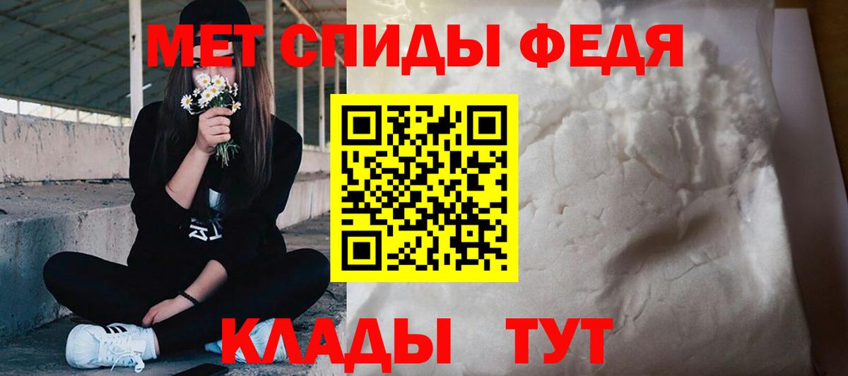 МЕТАМФЕТАМИН пудра Узловая