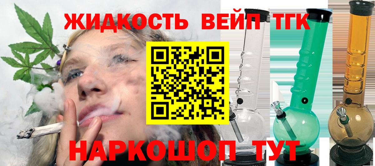 Узловая  ТГК THC oil  Вход с VPN 