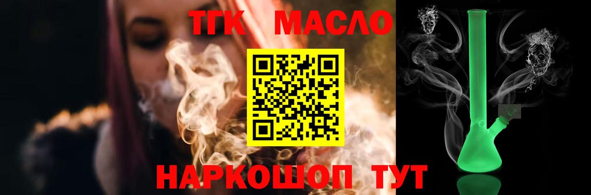 Дистиллят ТГК вейп Узловая
